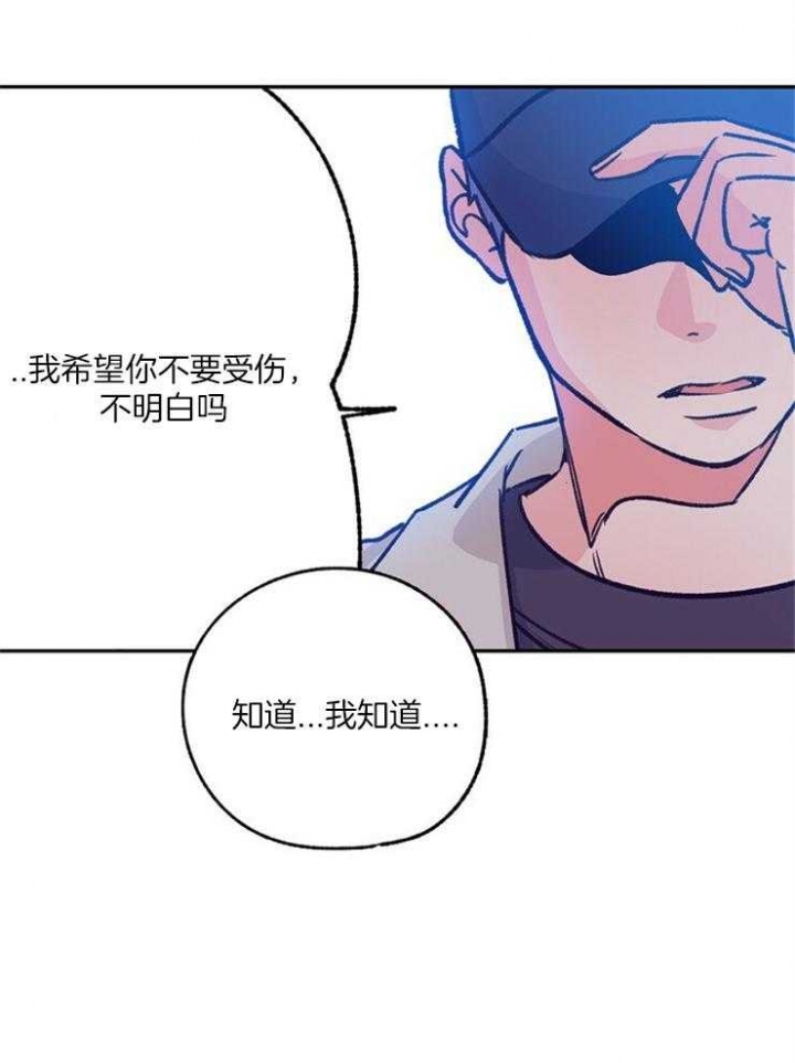 恋与拖拉机少年谁是攻漫画,第108话2图