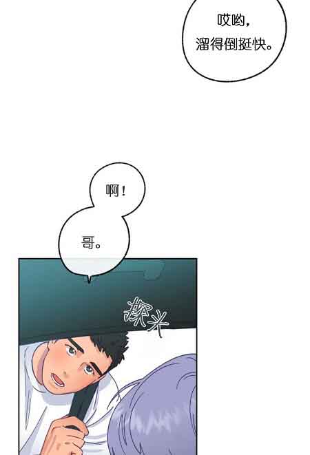 恋与拖拉机漫画漫画,第28话1图