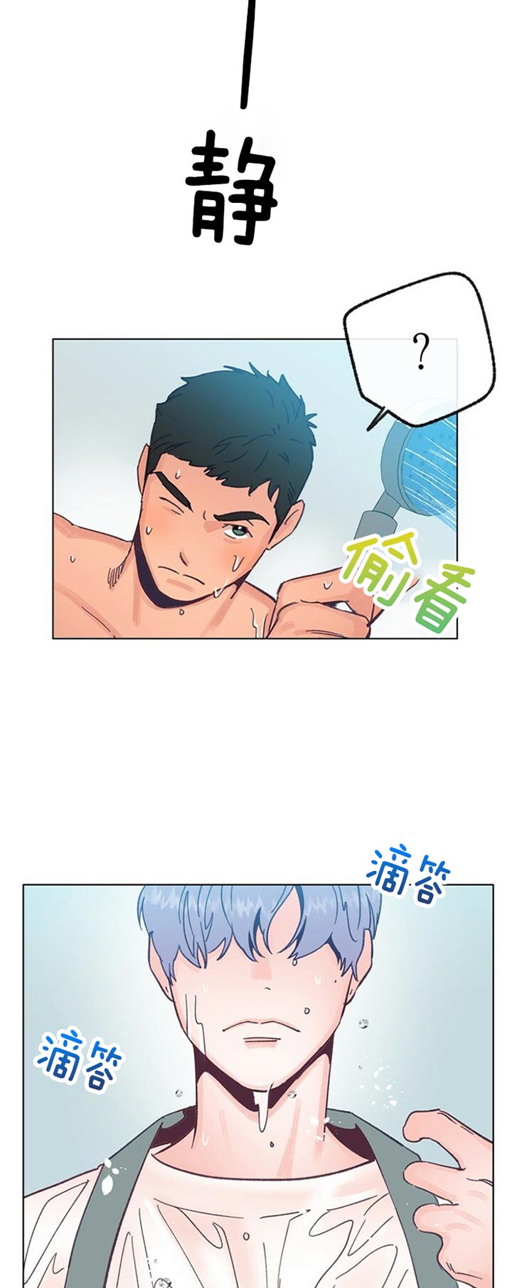 恋与拖拉机漫画,第60话2图