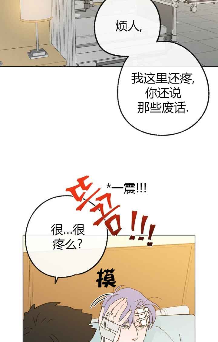 恋与拖拉机漫画,第47话2图