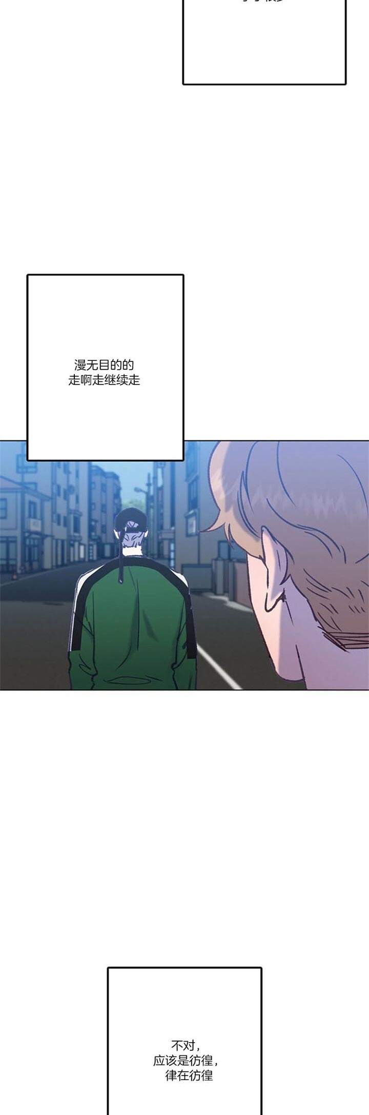 恋与拖拉机少年漫画免费漫画,第80话2图