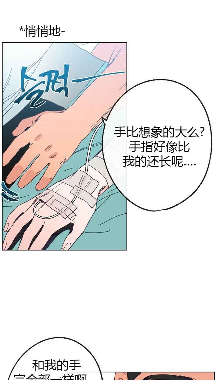 恋与拖拉机少年漫画下拉式多久更新漫画,第46话2图