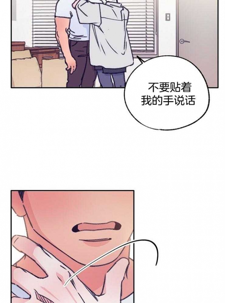 恋与拖拉机少年的漫画介绍漫画,第104话1图