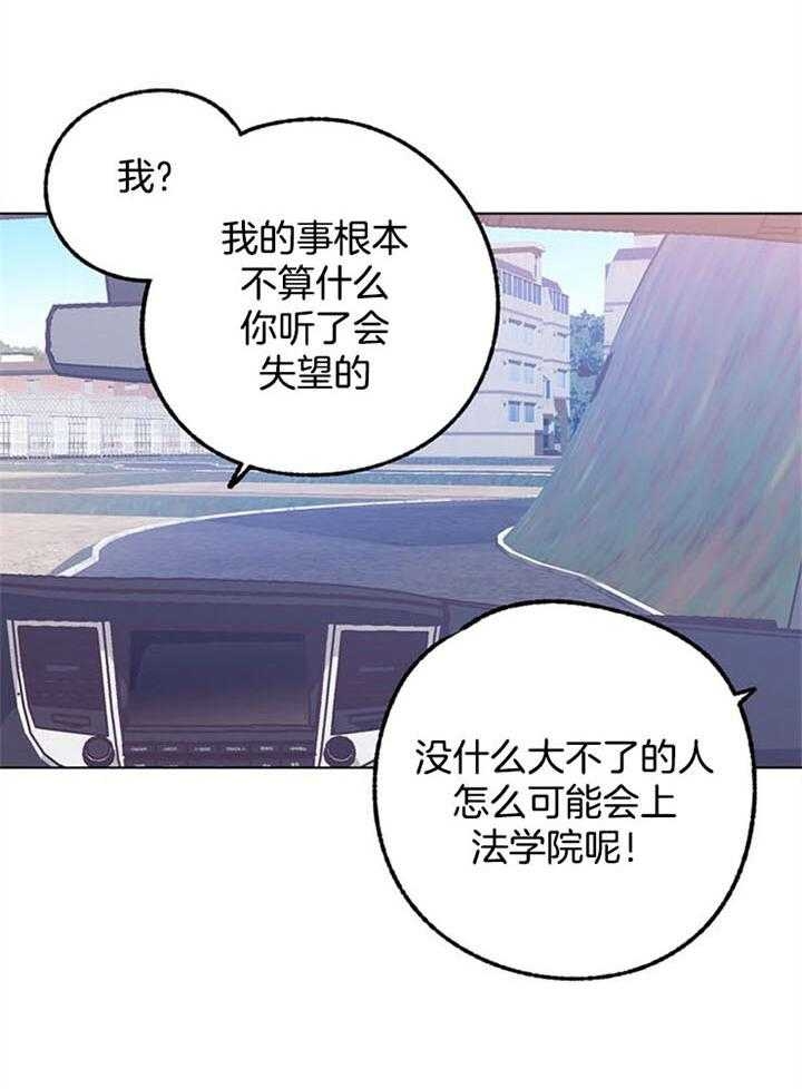 恋与制作人胖宝宝拖拉机漫画,第96话2图