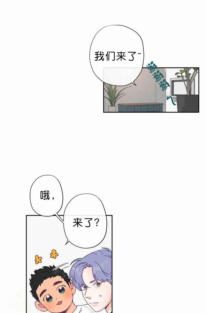 恋与拖拉机少年漫画下拉式多久更新漫画,第9话1图