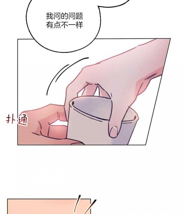 恋与拖拉机少年电视剧漫画,第102话1图