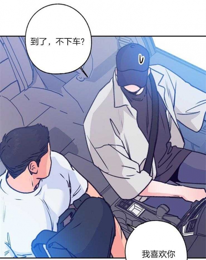 恋与拖拉机少年漫画,第108话2图