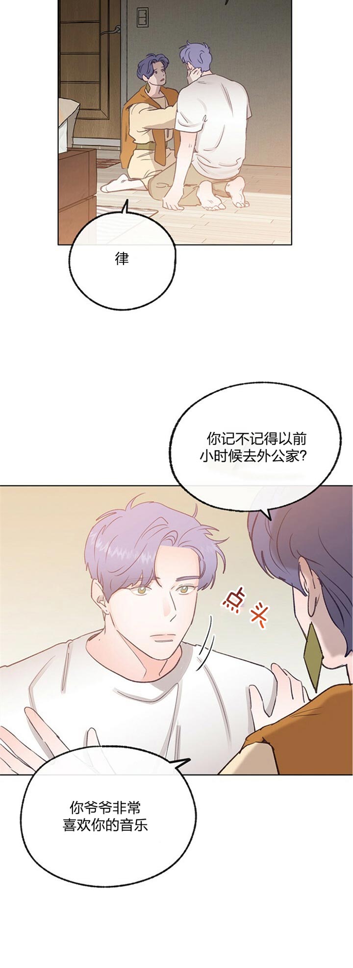 恋与制作人拖拉机在哪漫画,第69话1图