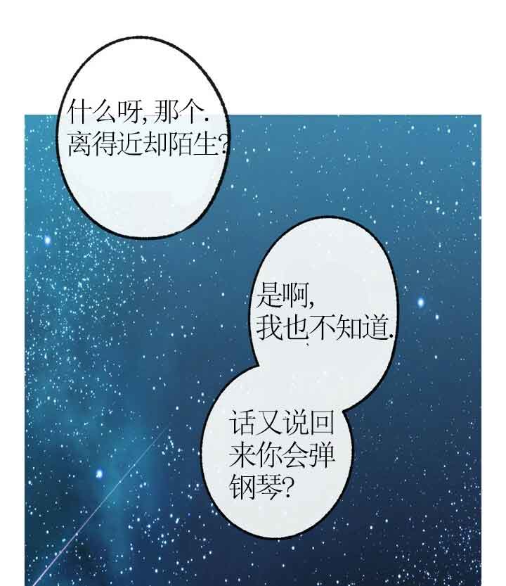 恋与拖拉机少年完结了吗漫画,第43话1图