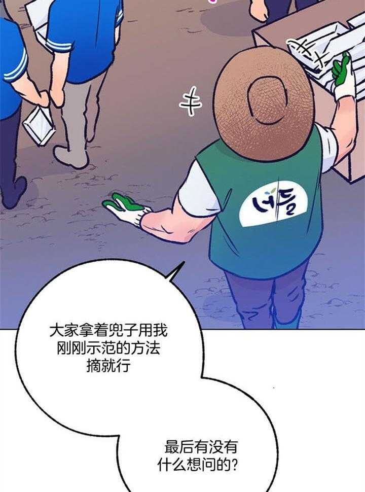 恋与拖拉机少年完结了吗漫画,第97话2图