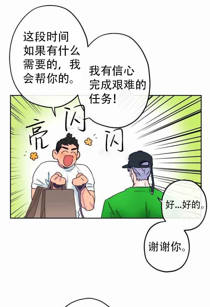 恋与拖拉机漫画,第11话2图