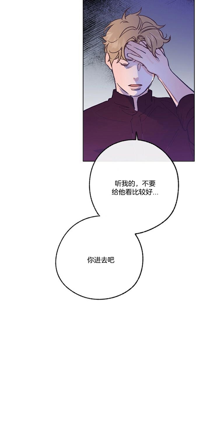 恋与拖拉机少年完整版资源漫画,第73话2图