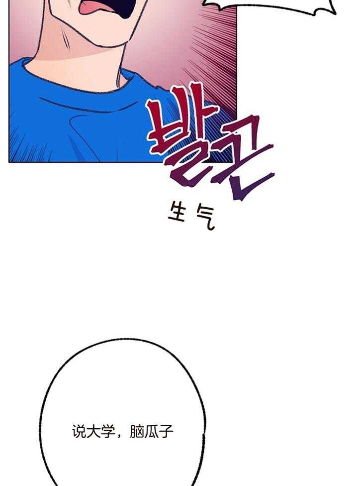 恋与拖拉机少年完整版资源漫画,第98话1图