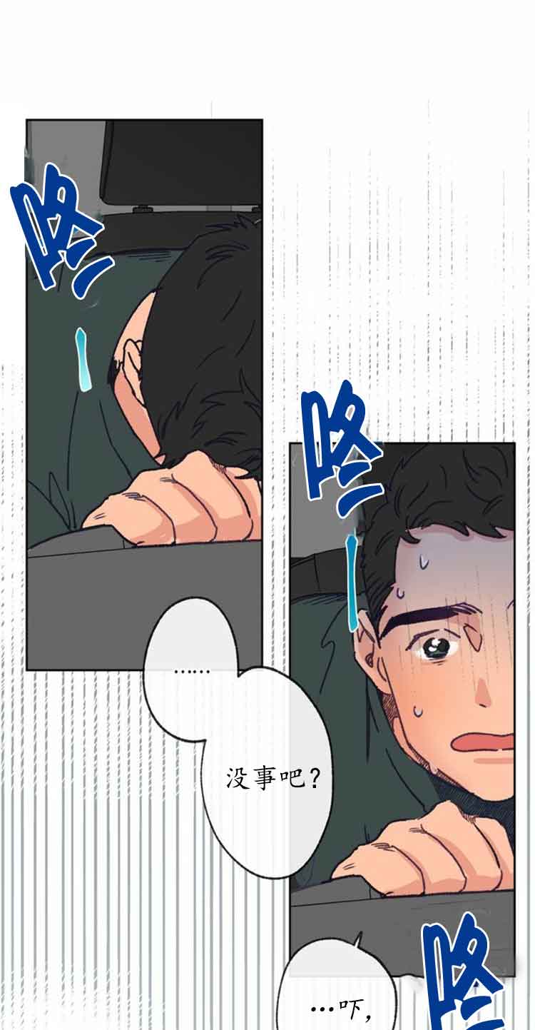 恋与拖拉机少年漫画106唧唧漫说漫画,第20话1图