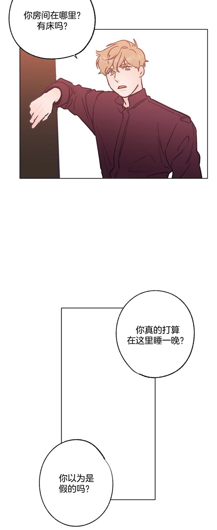 恋与拖拉机少年完整版资源漫画,第77话2图