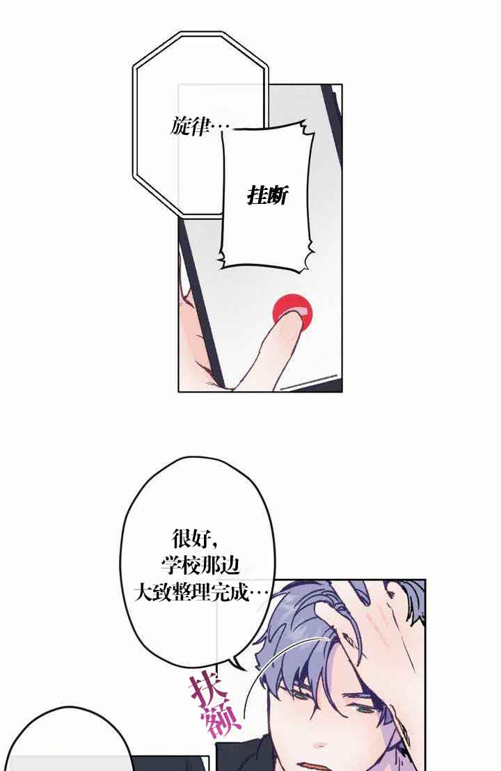 恋与拖拉机漫画,第4话1图