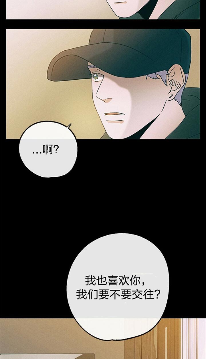 恋与拖拉机少年的漫画介绍漫画,第59话1图