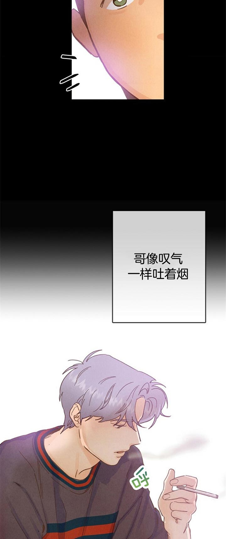 恋与拖拉机漫画,第63话1图