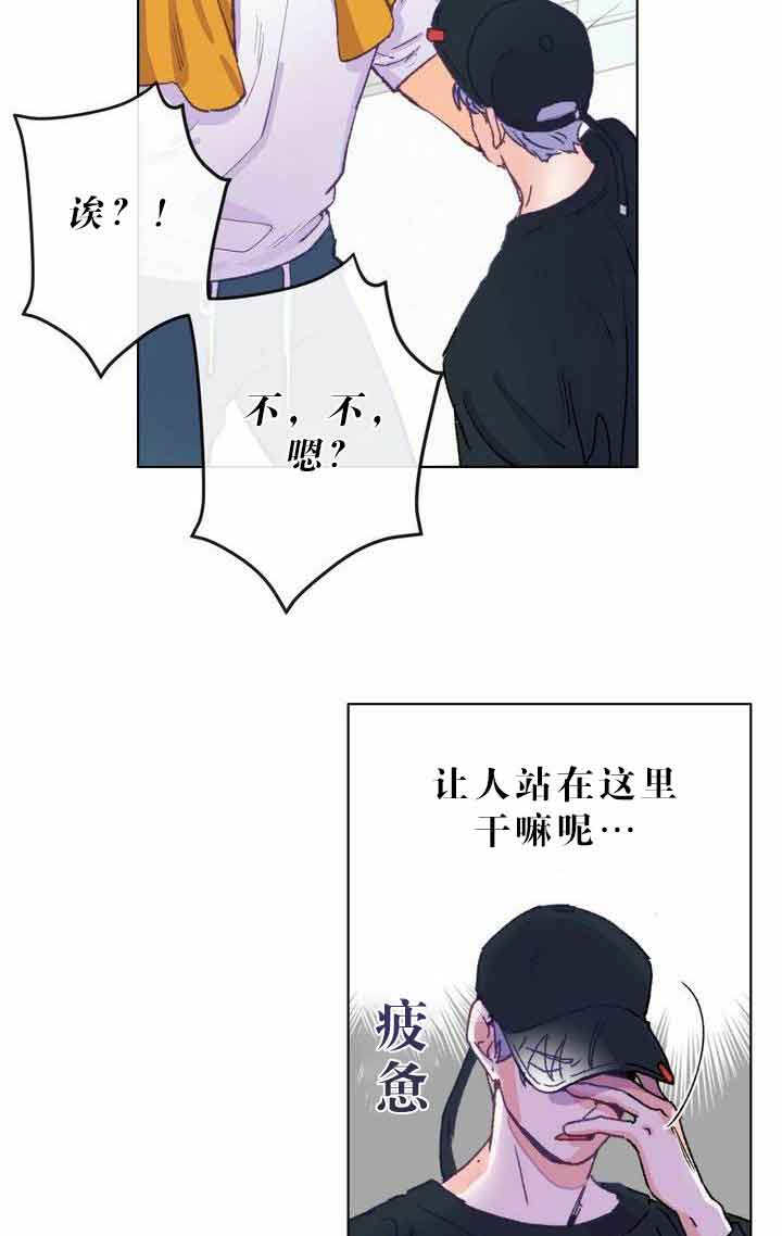 恋与拖拉机少年漫画免费漫画,第6话1图