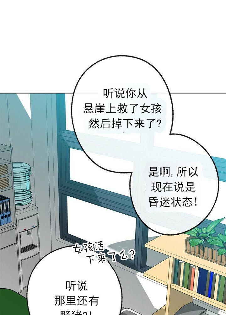 恋与拖拉机少年完结了吗漫画,第51话1图