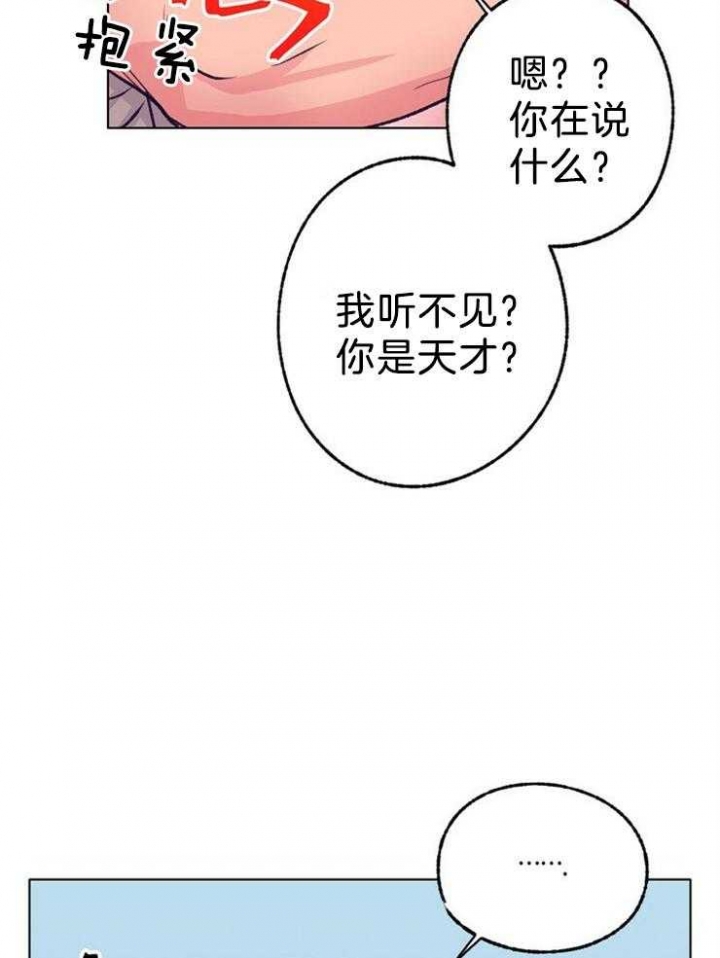 恋与拖拉机少年的漫画介绍漫画,第122话1图