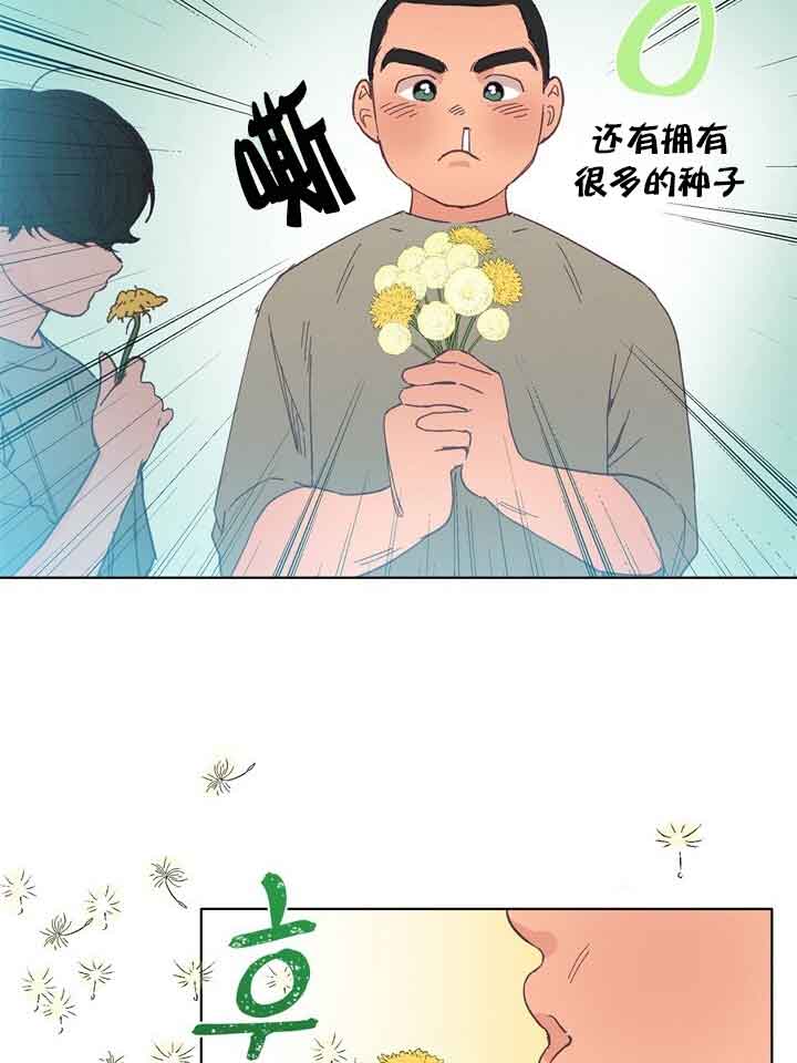 恋与拖拉机少年漫画免费漫画,第44话2图