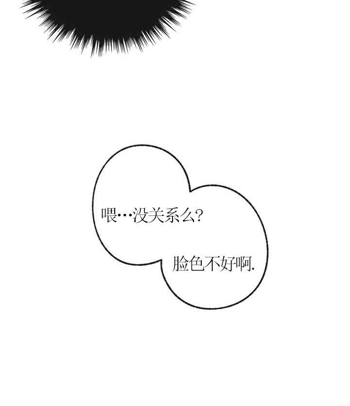 恋与拖拉机少年电视剧漫画,第43话2图