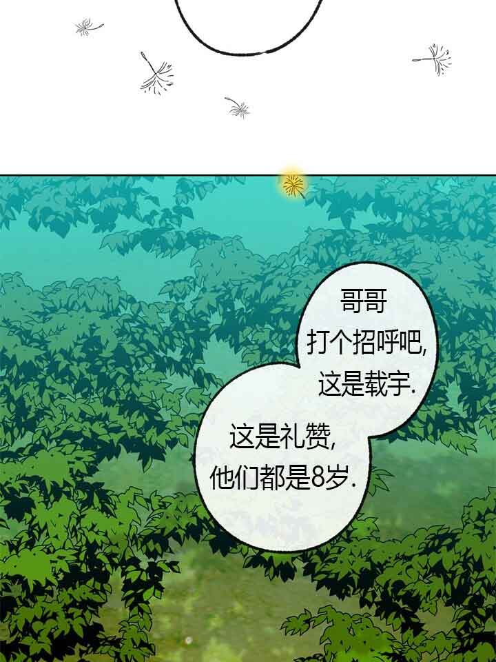 恋与拖拉机少年漫画免费漫画,第44话2图