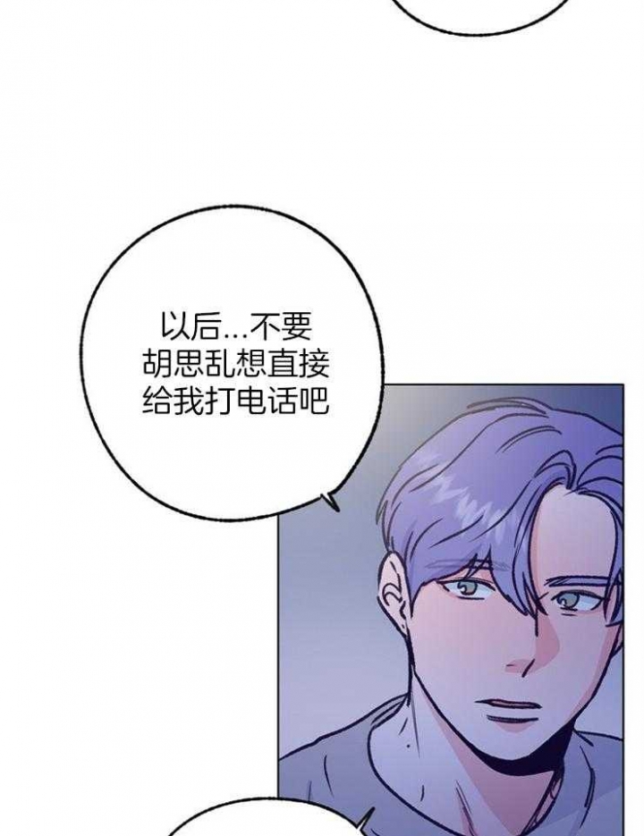 恋与制作人白起拖拉机漫画,第114话1图