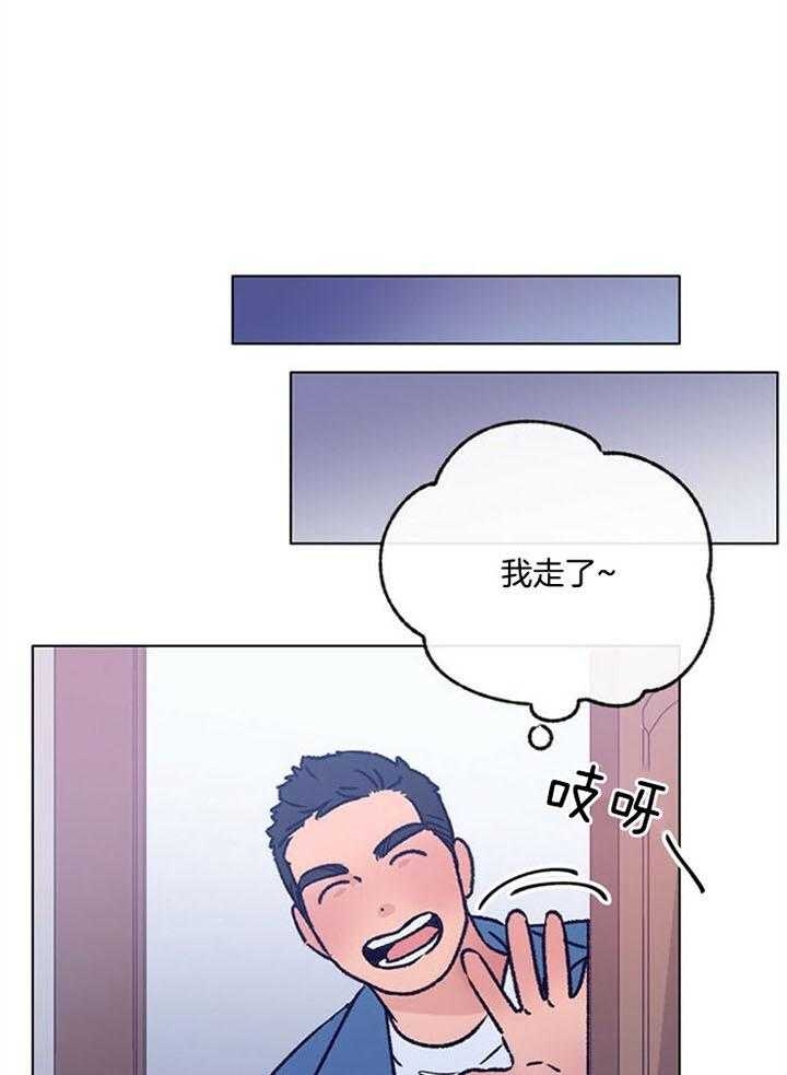 恋与拖拉机少年在哪里看漫画,第95话1图