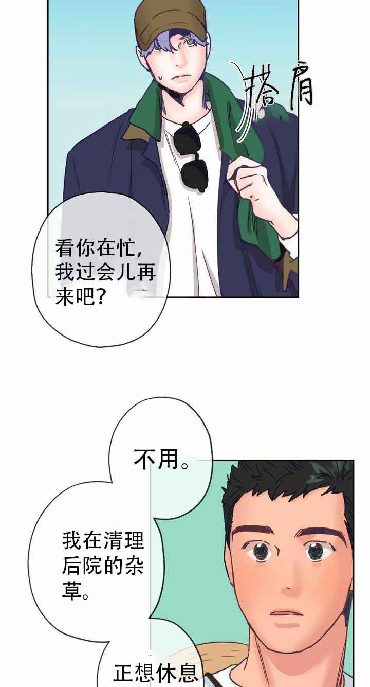 恋与拖拉机少年谁是攻漫画,第13话2图