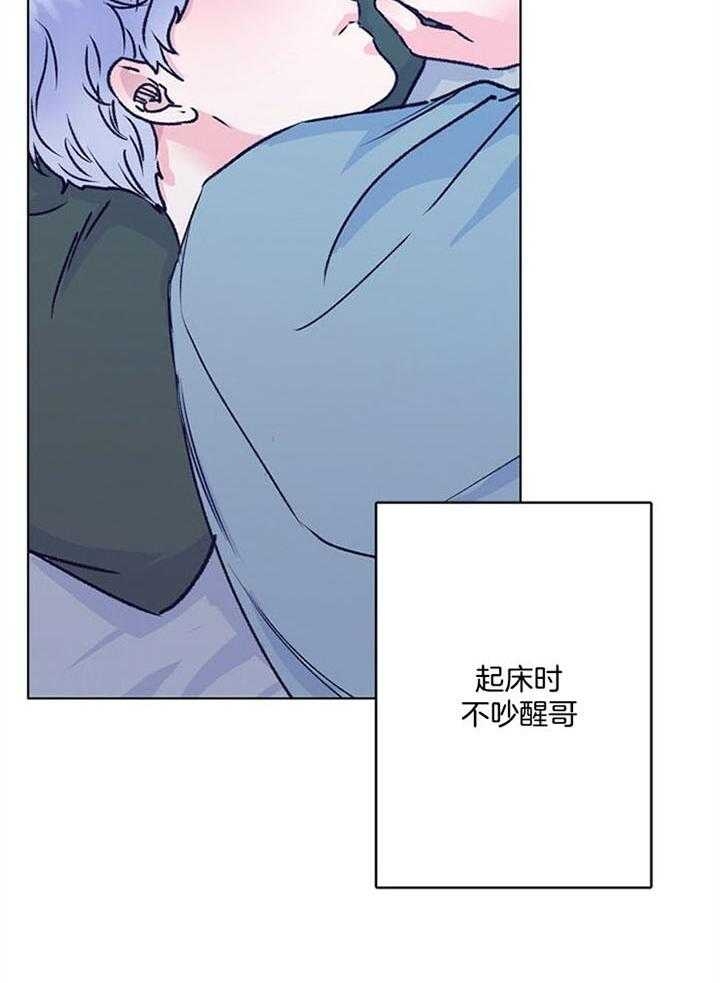 恋与拖拉机少年在哪里看漫画,第95话2图