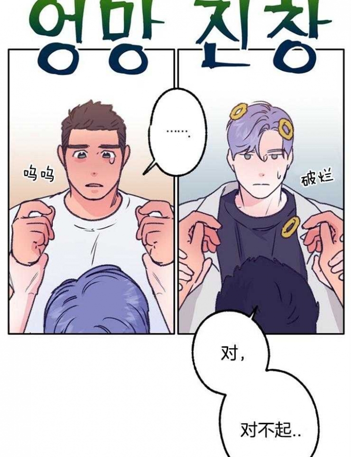 恋与拖拉机少年漫画免费漫画,第103话1图