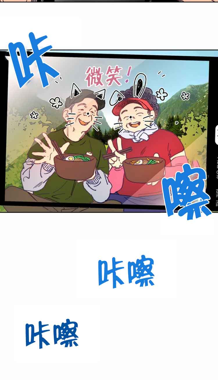 恋与拖拉机少年漫画,第18话2图