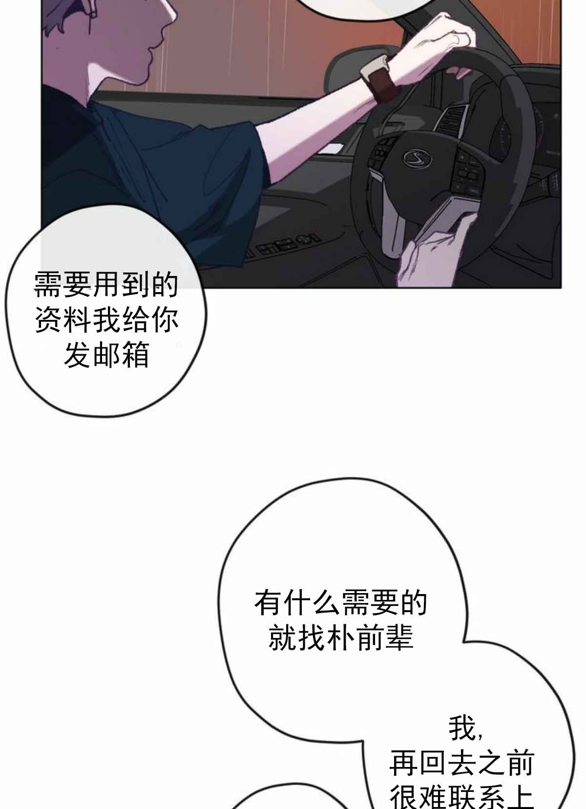 恋与拖拉机少年的漫画介绍漫画,第1话2图