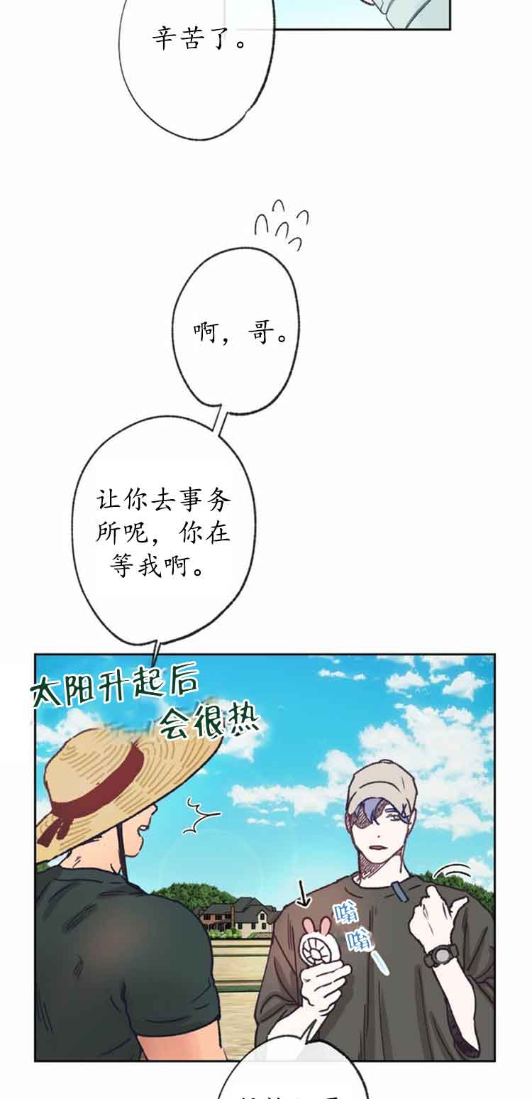 恋与拖拉机少年的漫画介绍漫画,第19话1图