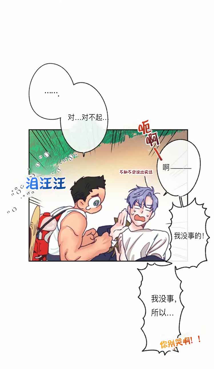 恋与拖拉机漫画,第15话2图