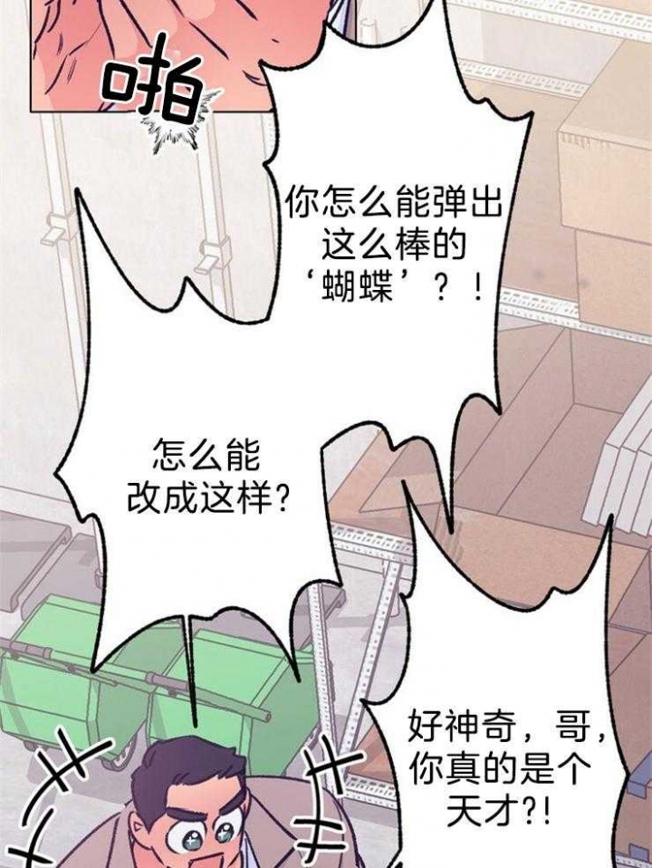 恋与拖拉机少年的漫画介绍漫画,第122话2图