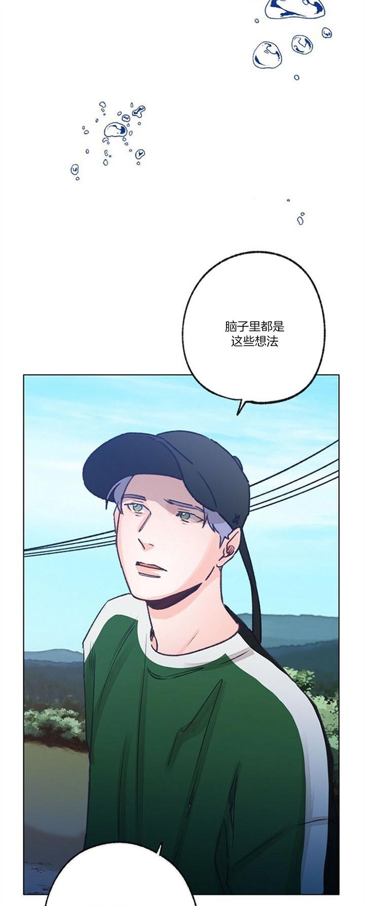 恋与制作人白起拖拉机漫画,第80话1图