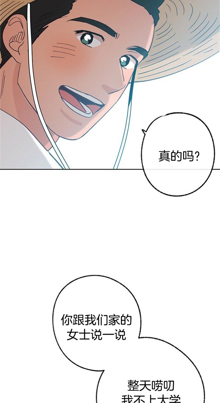 恋与拖拉机少年漫画免费漫画,第55话2图