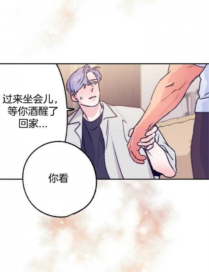 恋与拖拉机少年漫画免费漫画,第103话2图