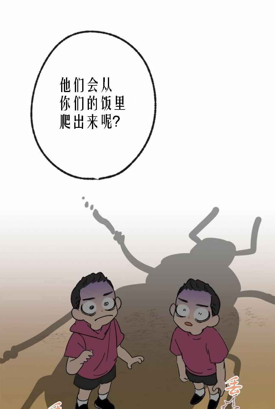 恋与拖拉机少年漫画下拉式多久更新漫画,第27话1图