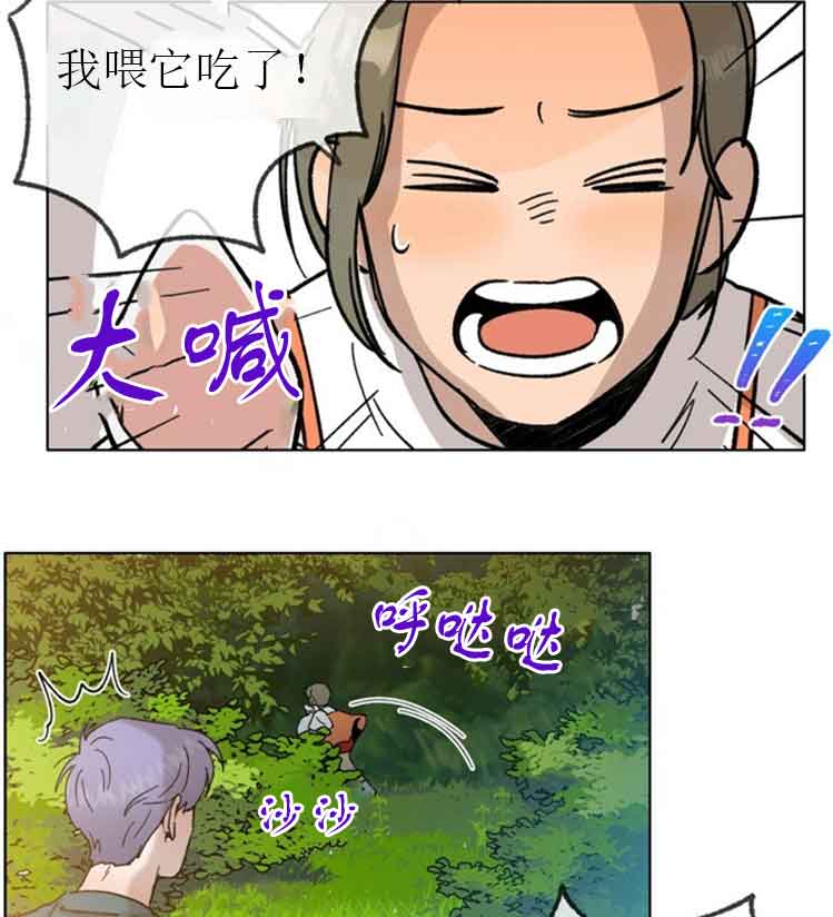 恋与拖拉机少年完整版资源漫画,第37话2图