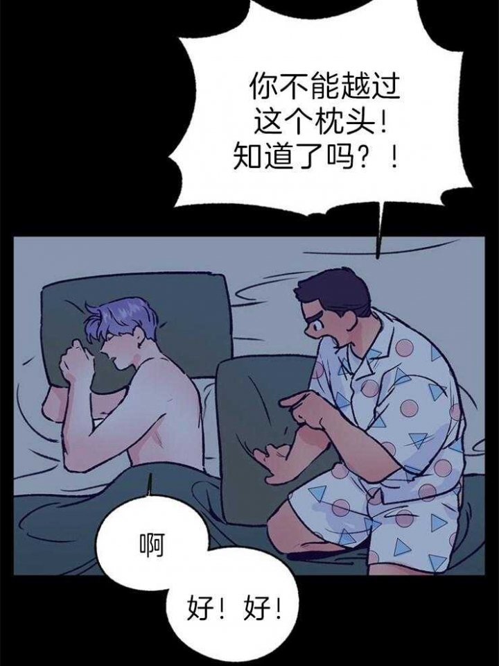 恋与拖拉机少年谁是攻漫画,第118话1图