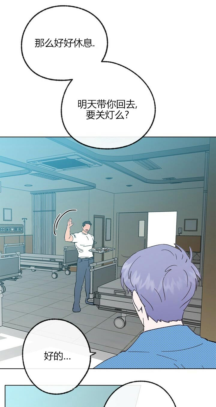 恋与拖拉机少年漫画免费漫画,第50话1图