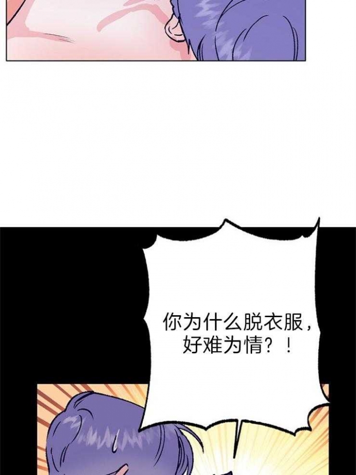 恋与拖拉机少年漫画106唧唧漫说漫画,第118话1图