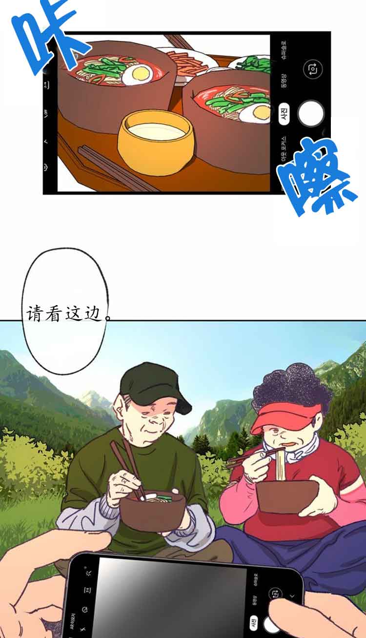 恋与拖拉机少年漫画,第18话1图