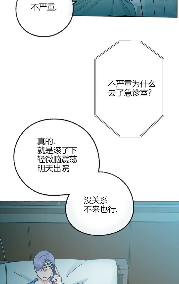 恋与制作人拖拉机在哪漫画,第48话1图