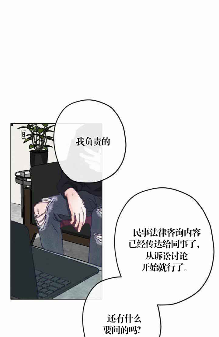 恋与拖拉机漫画,第4话1图