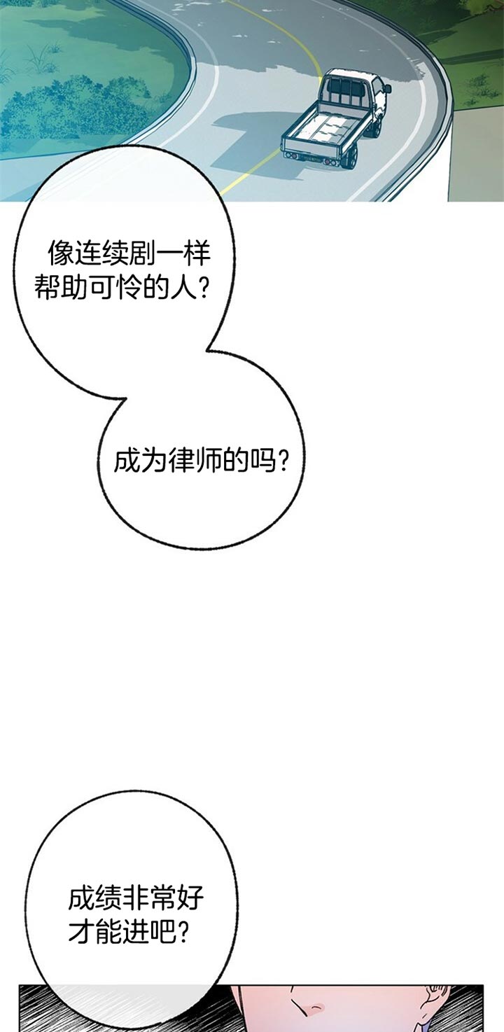恋与制作人白起拖拉机漫画,第55话2图